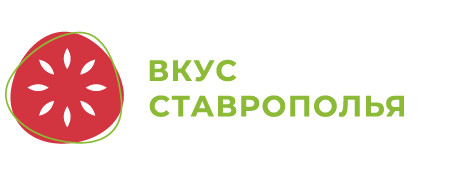 ООО «Вкус Ставрополья»